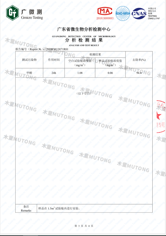 愛車無味檢測報告 (3)水印.jpg