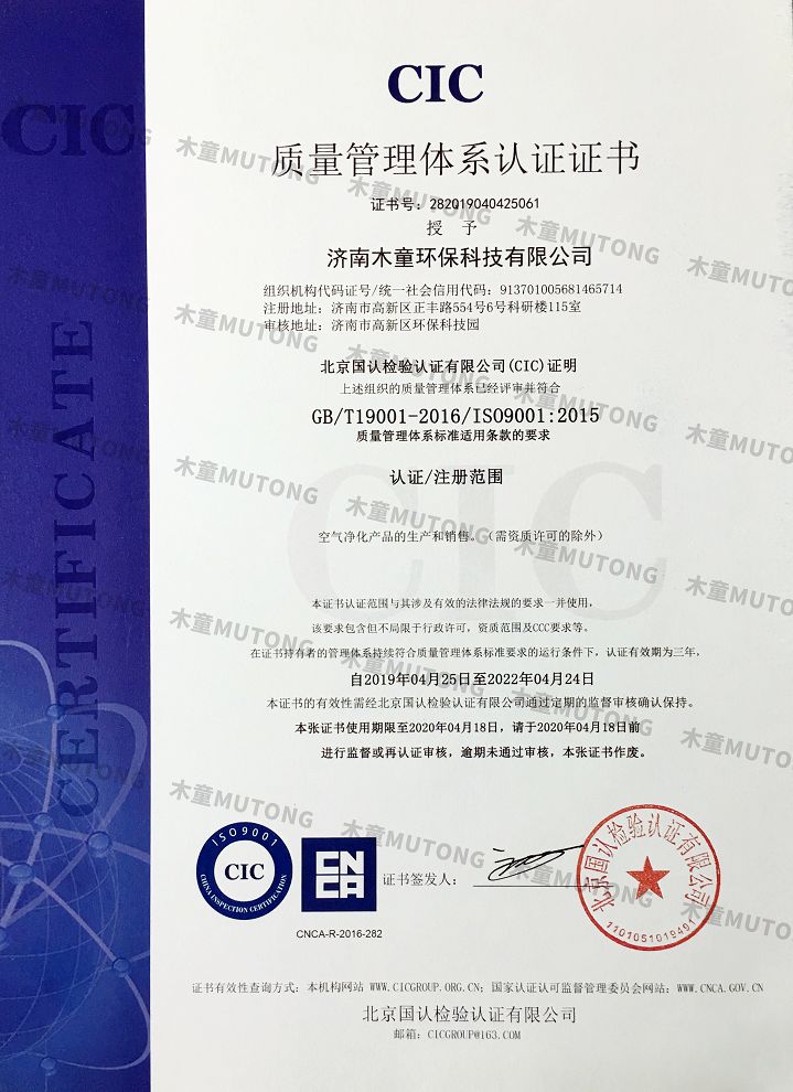 ISO9001質(zhì)量管理體系認(rèn)證中文版（?。?jpg